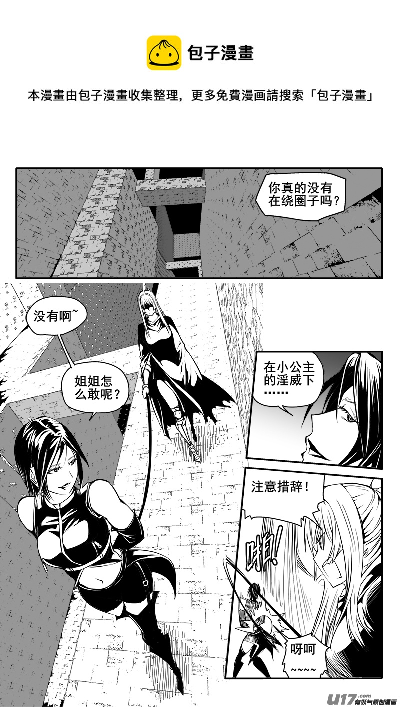 159话  城堡（34）-第160话