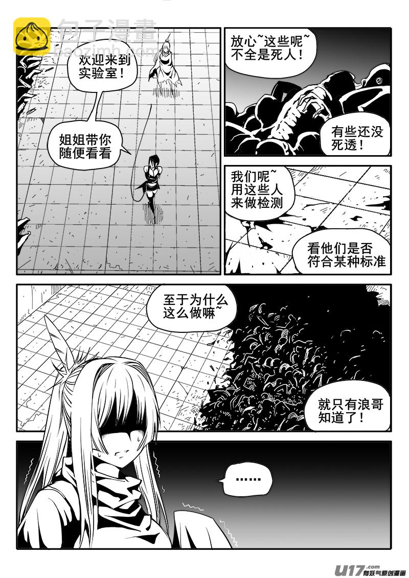 159话  城堡（34）-第160话