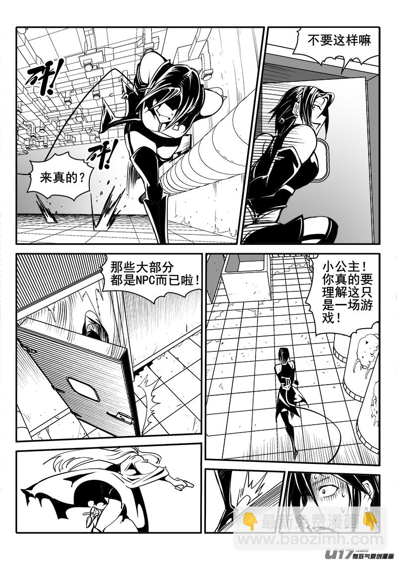 159话  城堡（34）-第160话