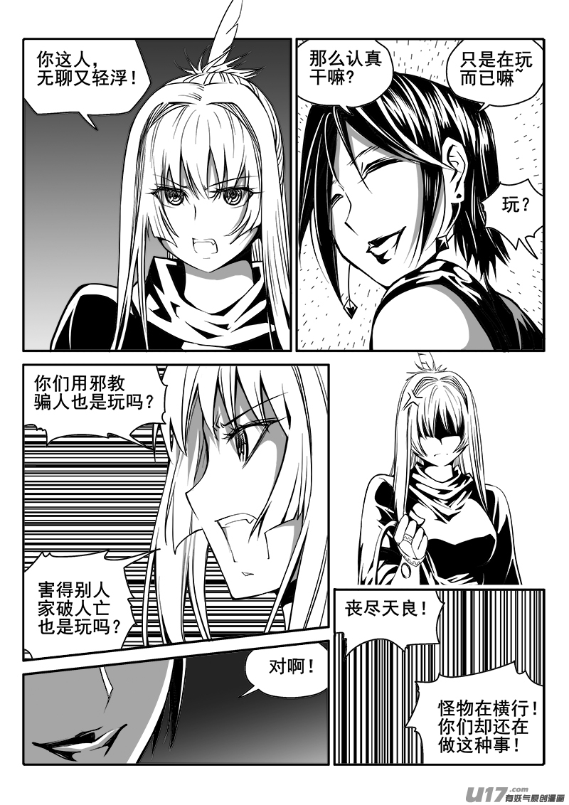 159话  城堡（34）-第160话