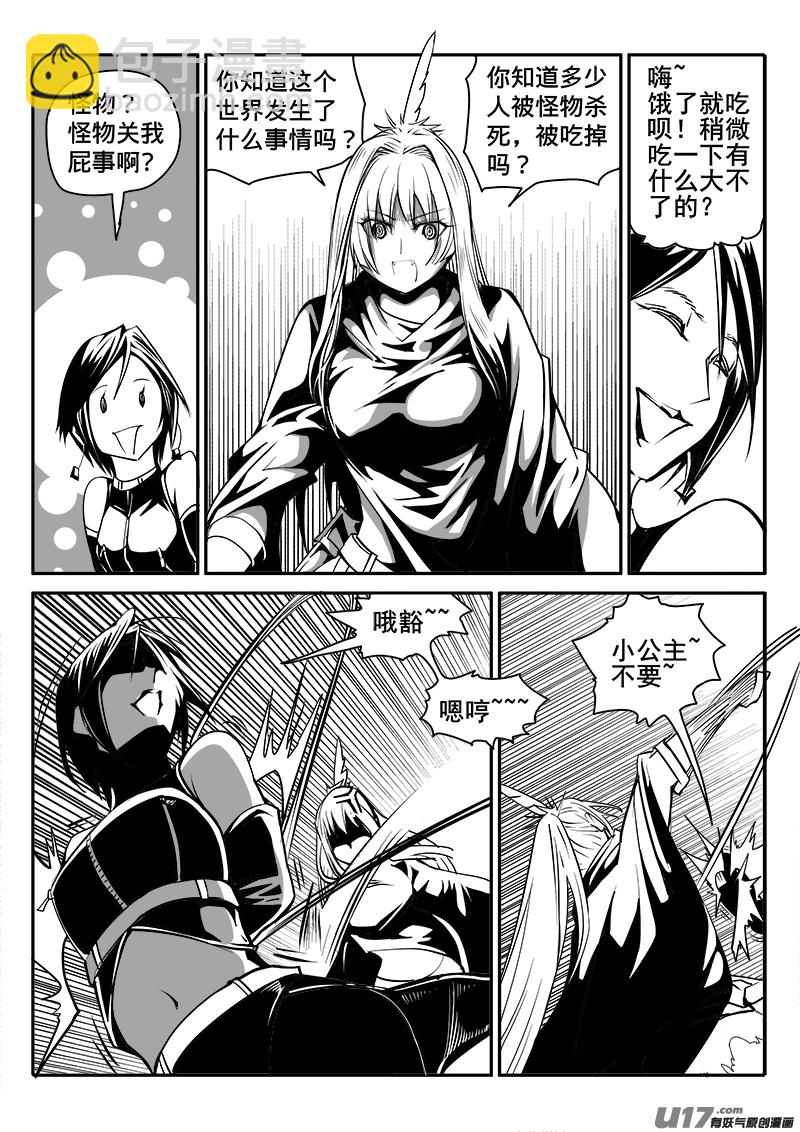 159话  城堡（34）-第160话