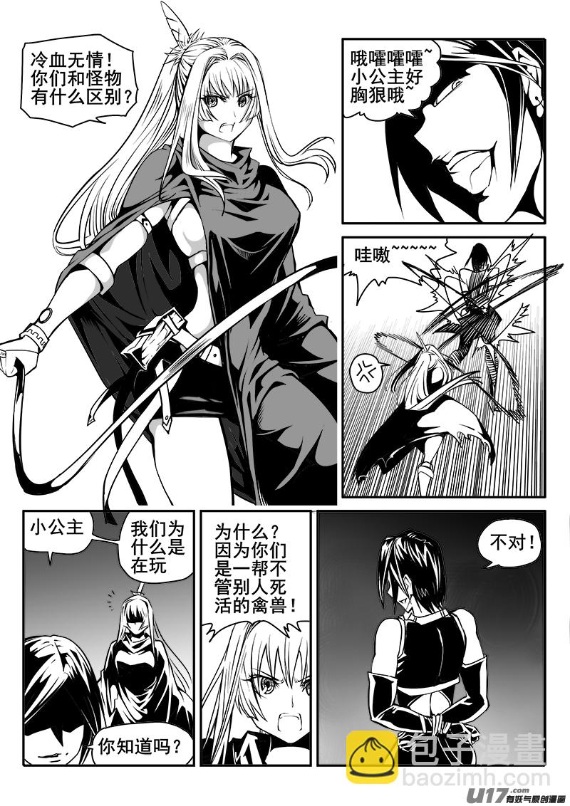 159话  城堡（34）-第160话
