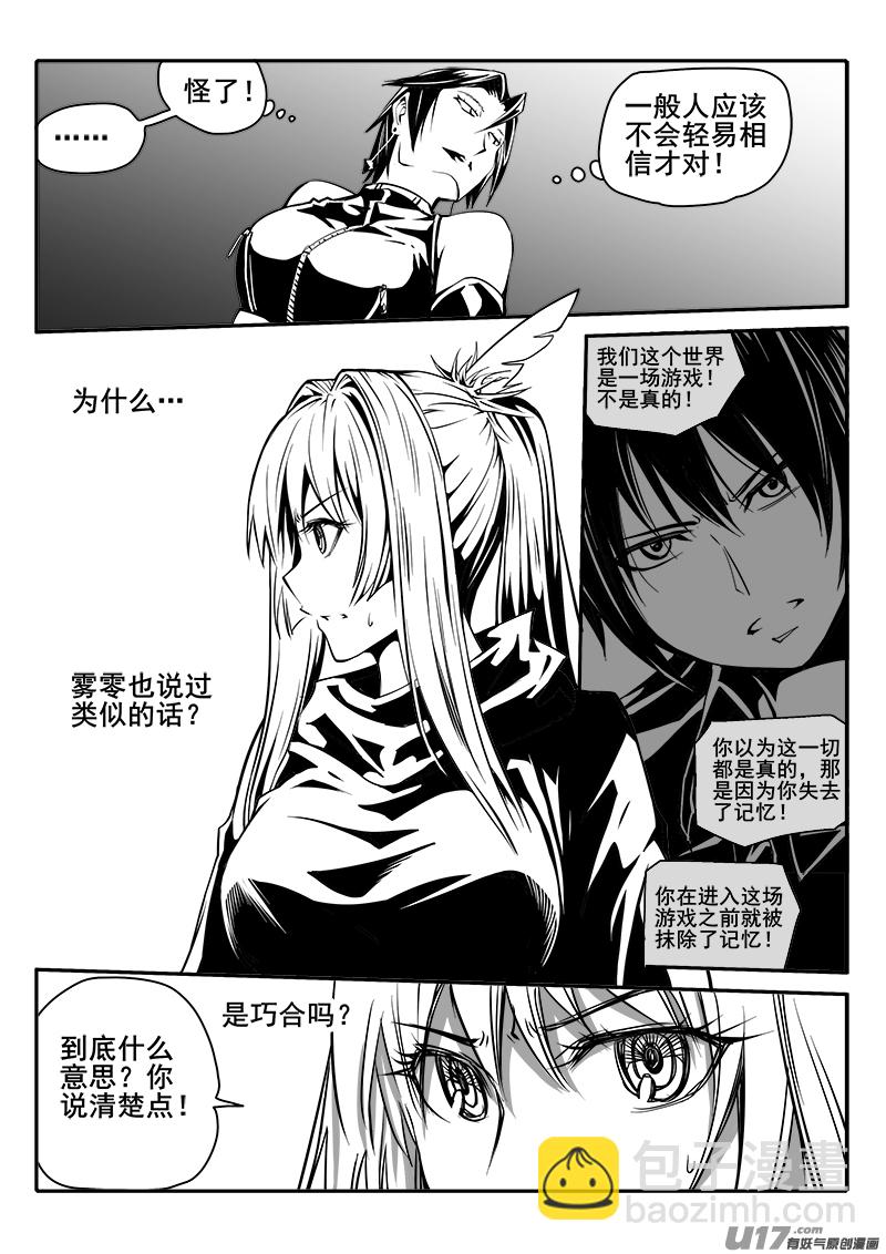 159话  城堡（34）-第160话