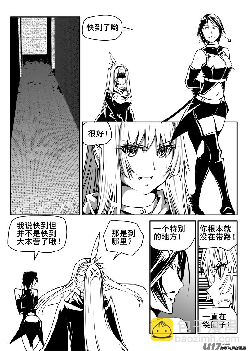 159话  城堡（34）-第160话