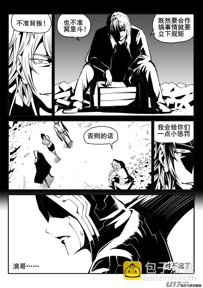 161话  城堡（36）-第162话