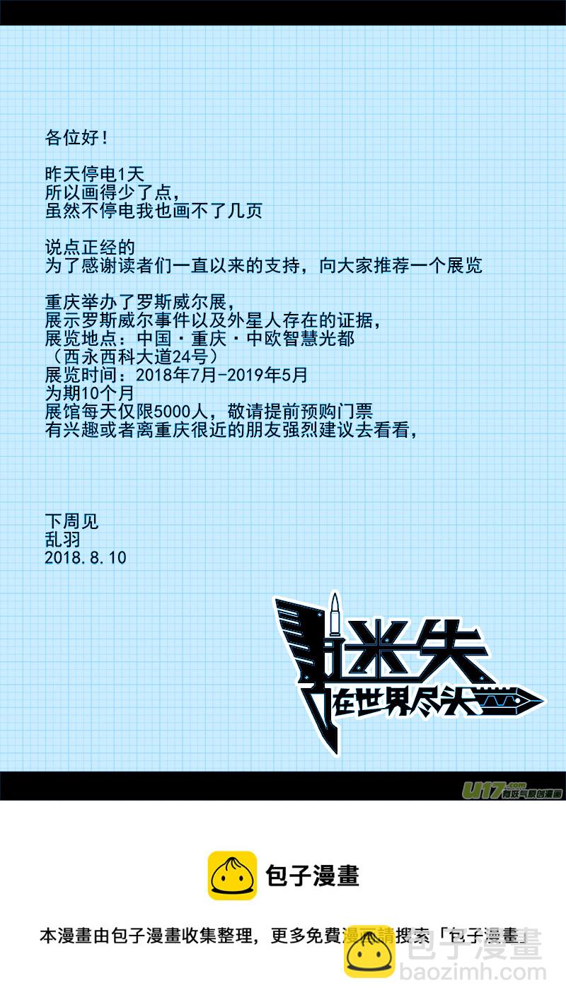 161话  城堡（36）-第162话