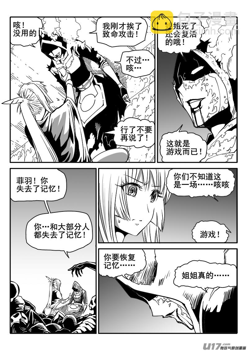 163话  城堡（38）-第164话