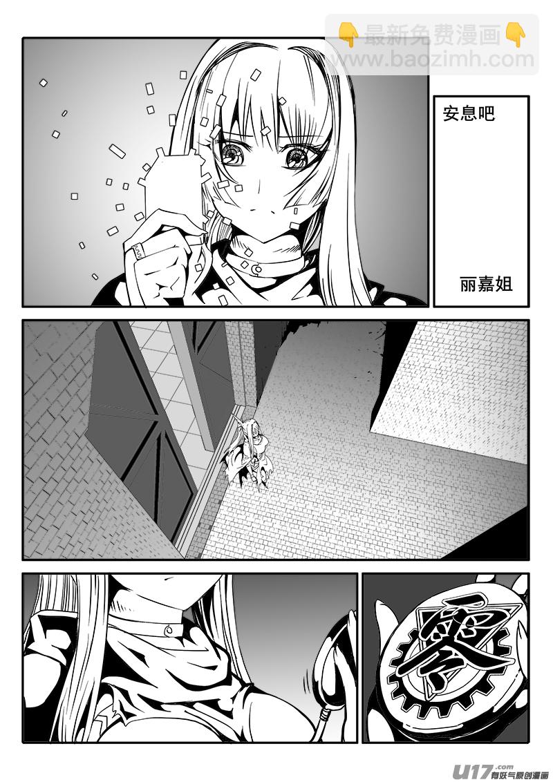 163话  城堡（38）-第164话