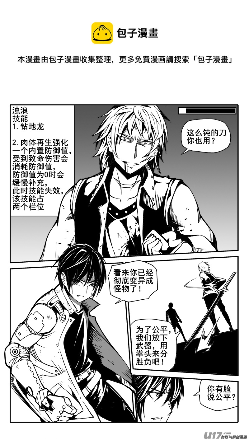 167话  城堡（42）-第168话