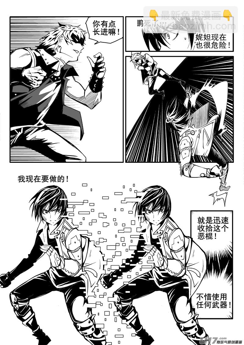 167话  城堡（42）-第168话