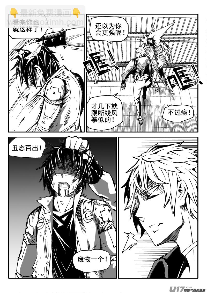 169话  城堡（44）-第170话