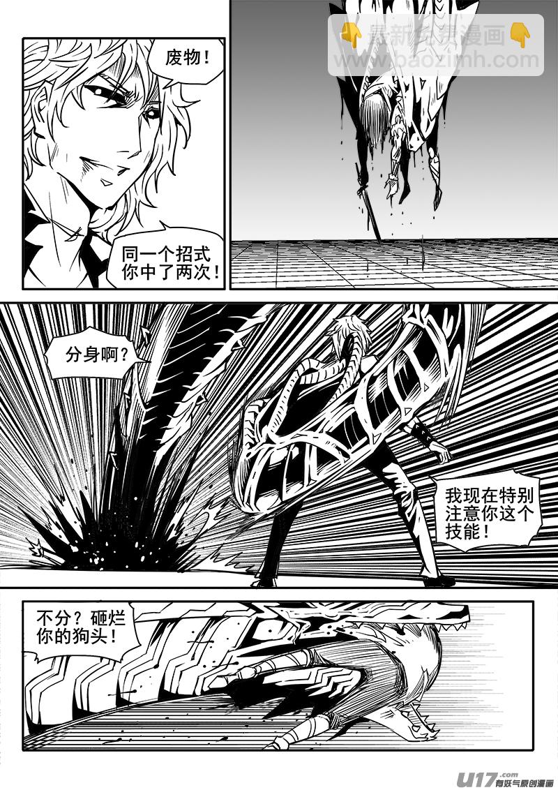 171话  城堡（46）-第172话