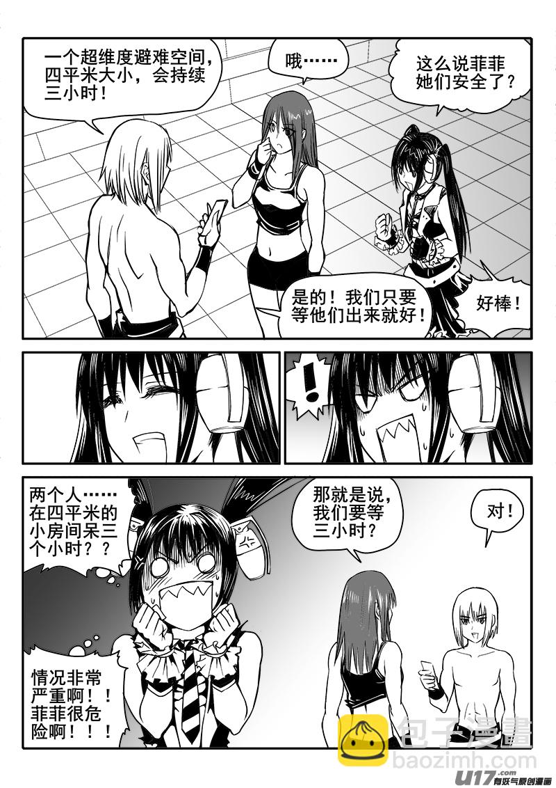 175话  城堡（50）-第176话