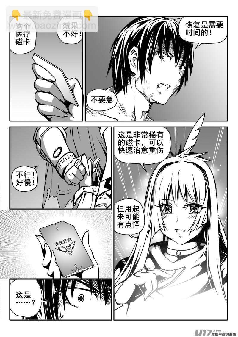 175话  城堡（50）-第176话