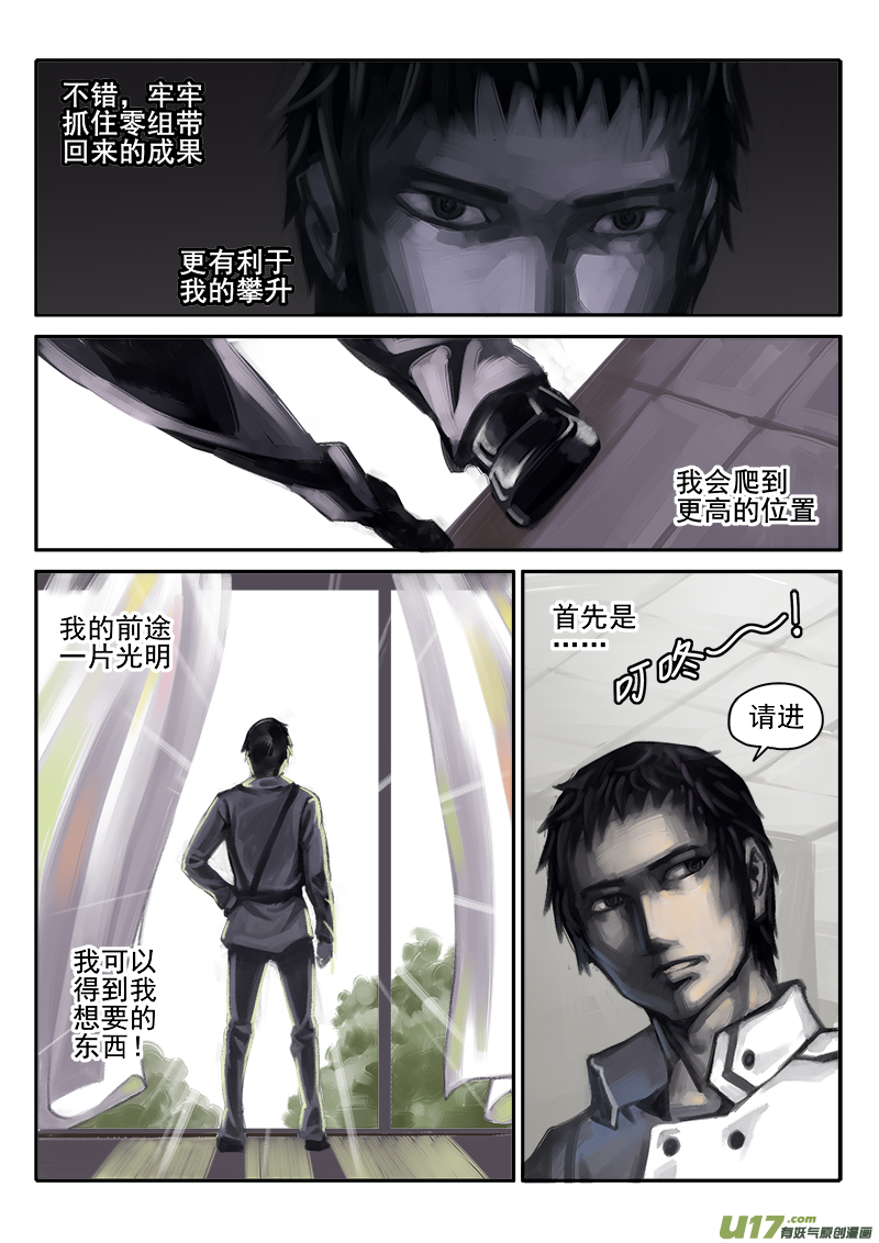 177话  人事变动（1）-第178话