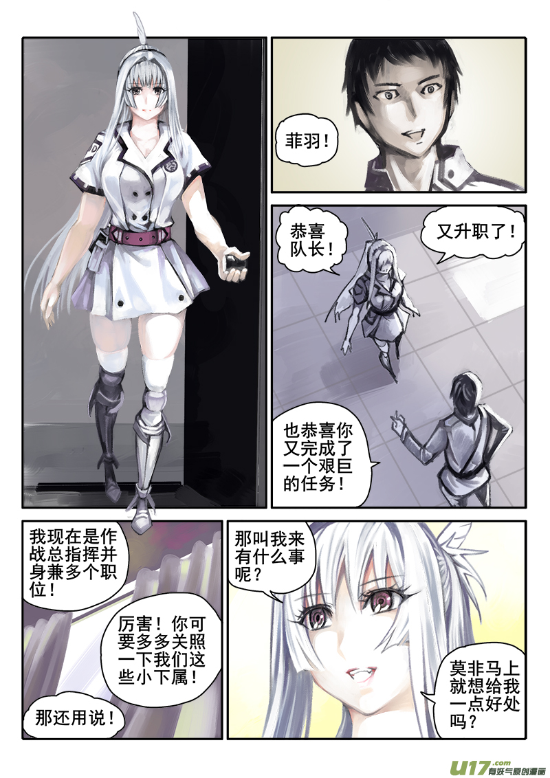 177话  人事变动（1）-第178话