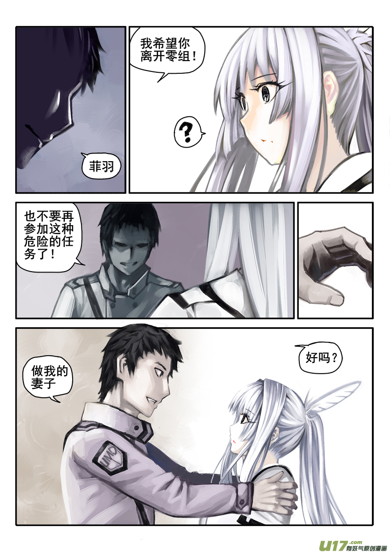 177话  人事变动（1）-第178话