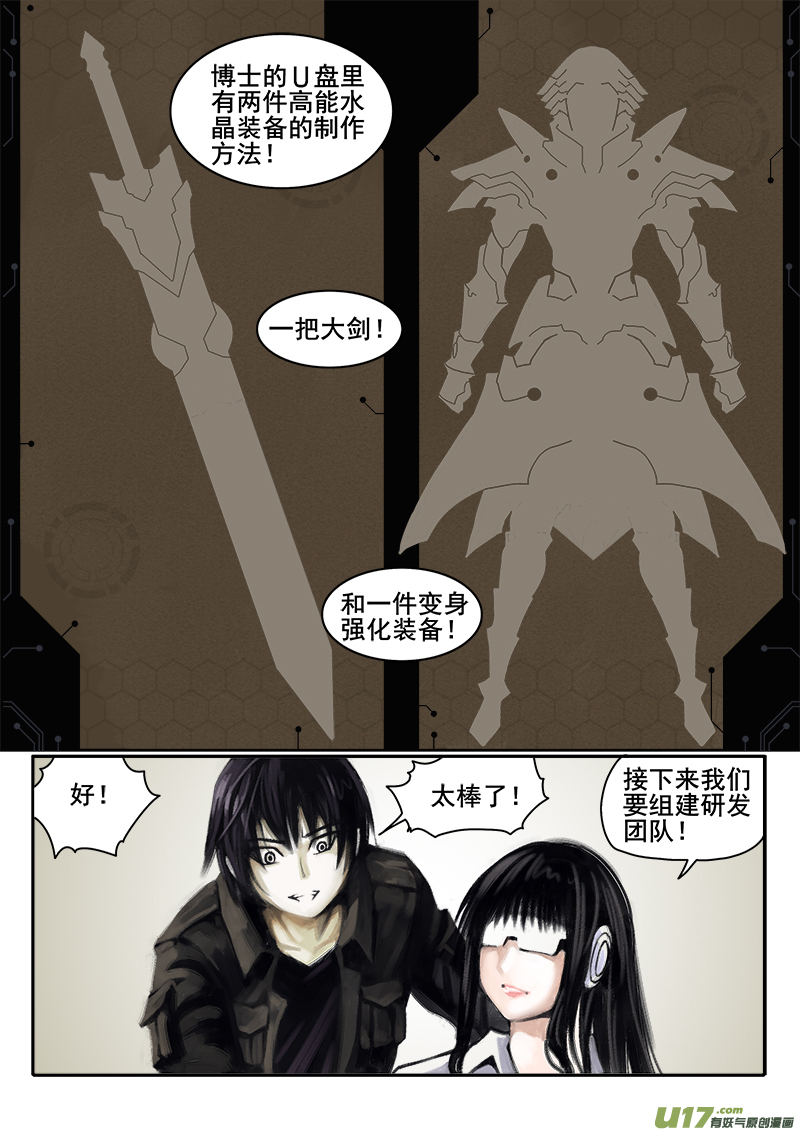 177话  人事变动（1）-第178话