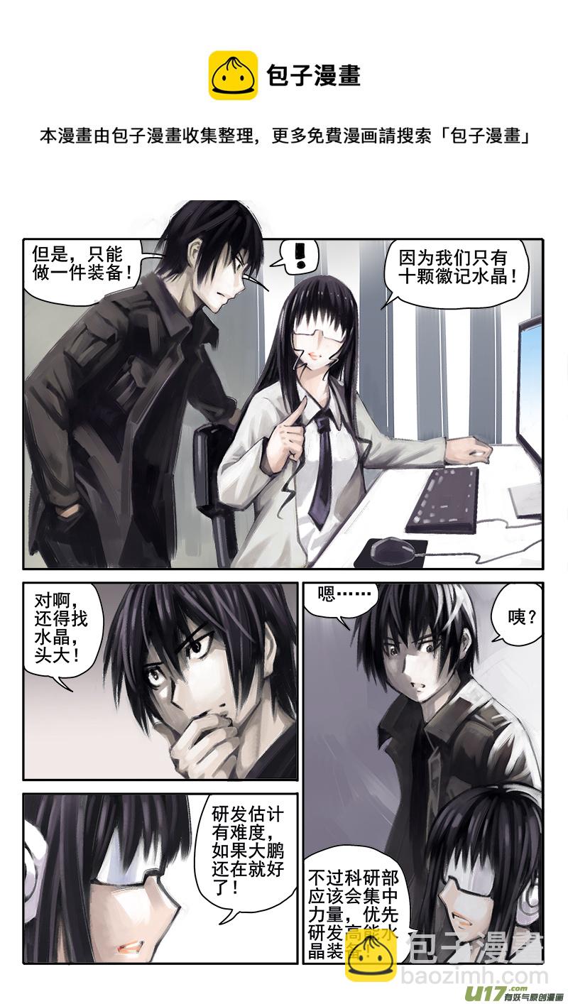 177话  人事变动（1）-第178话