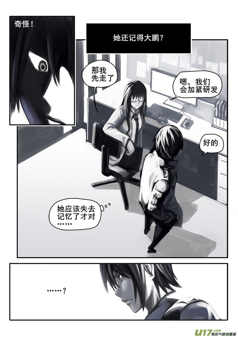 177话  人事变动（1）-第178话