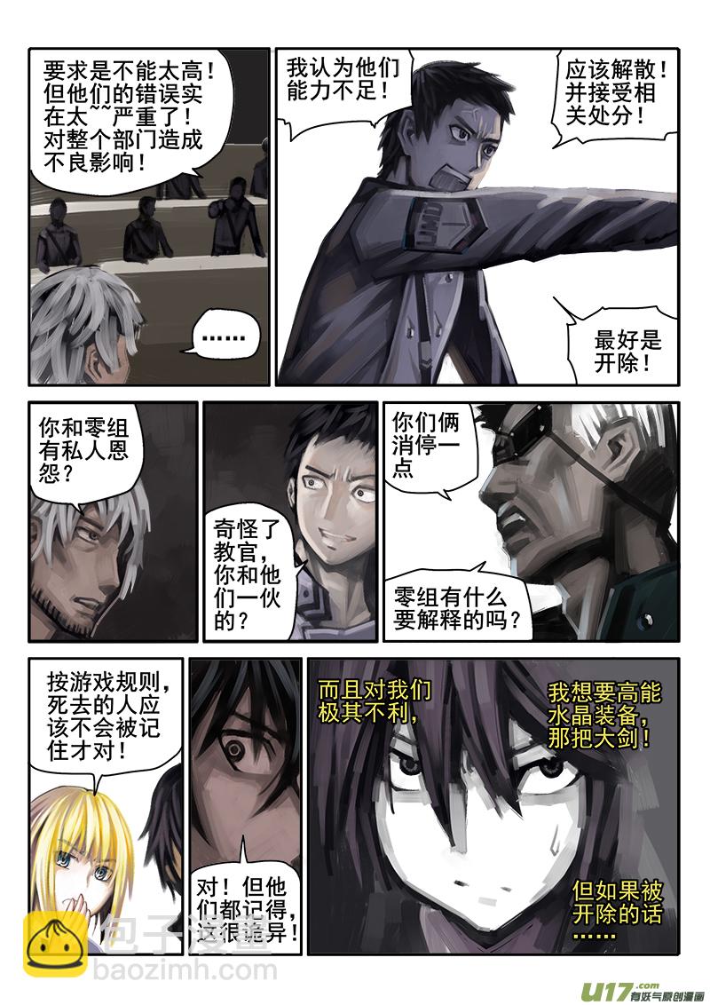 179话  人事变动（3）-第180话