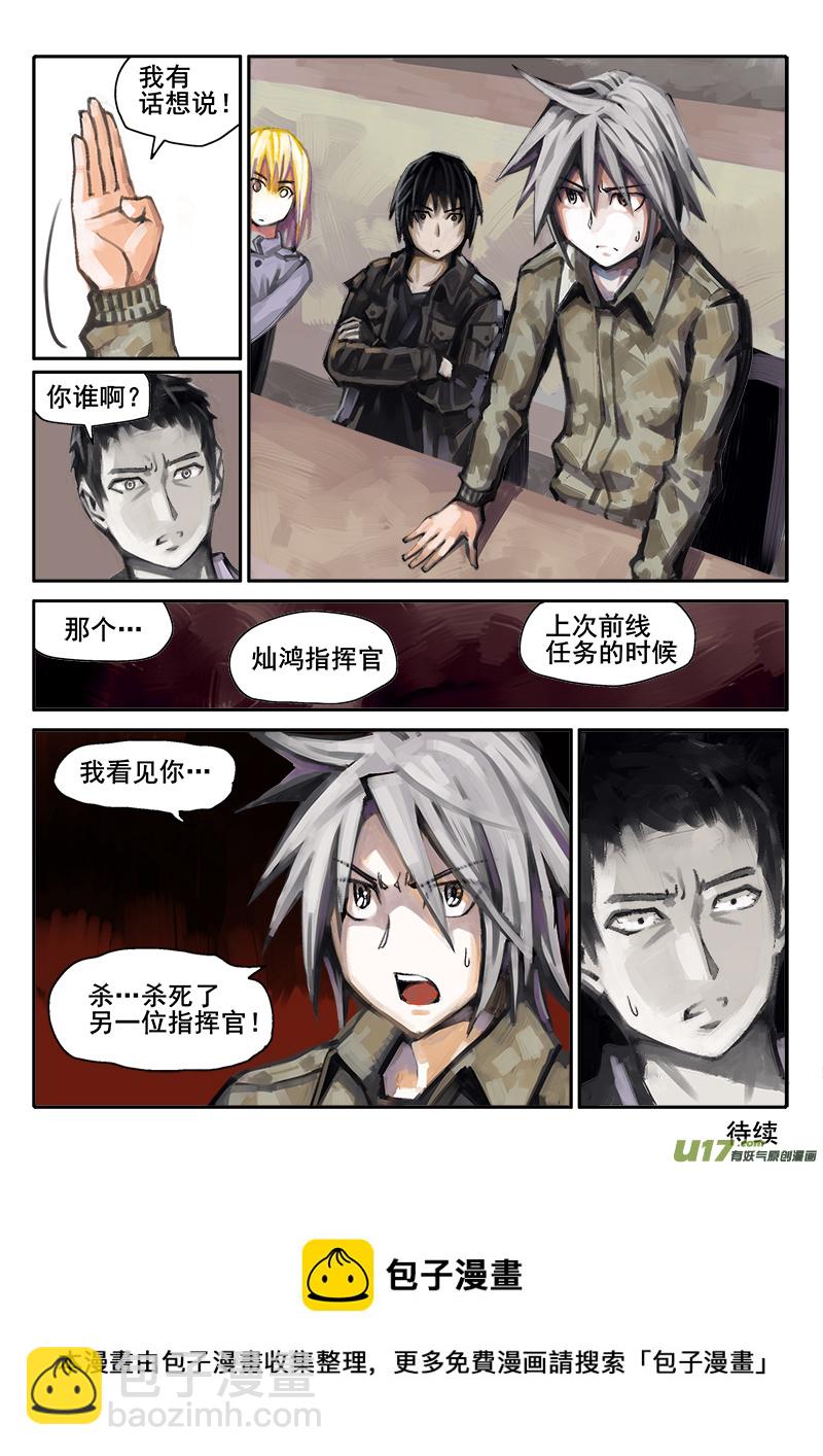 179话  人事变动（3）-第180话