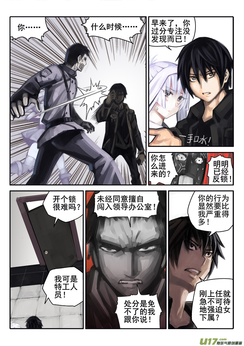 179话  人事变动（3）-第180话