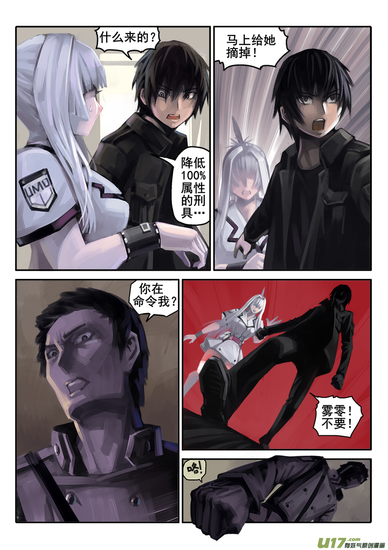 179话  人事变动（3）-第180话