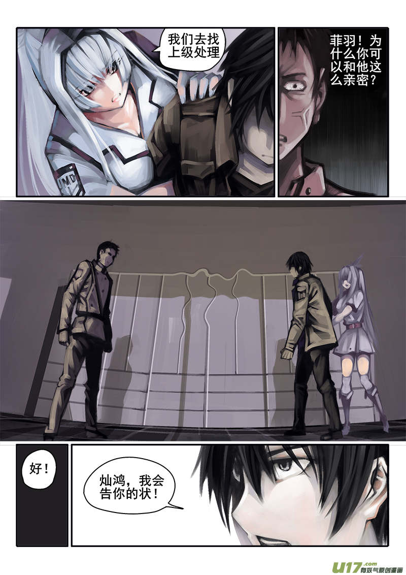 179话  人事变动（3）-第180话