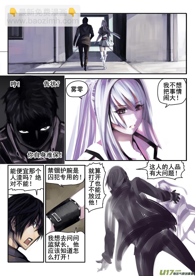 179话  人事变动（3）-第180话