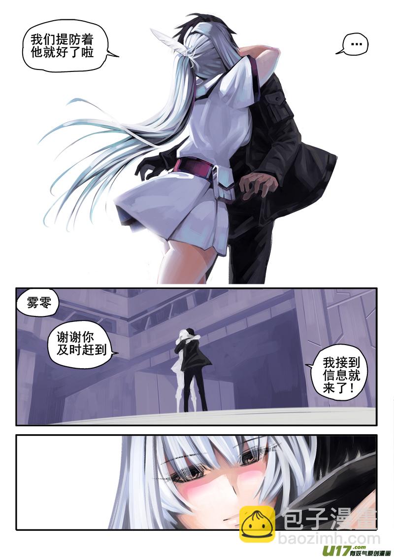 179话  人事变动（3）-第180话