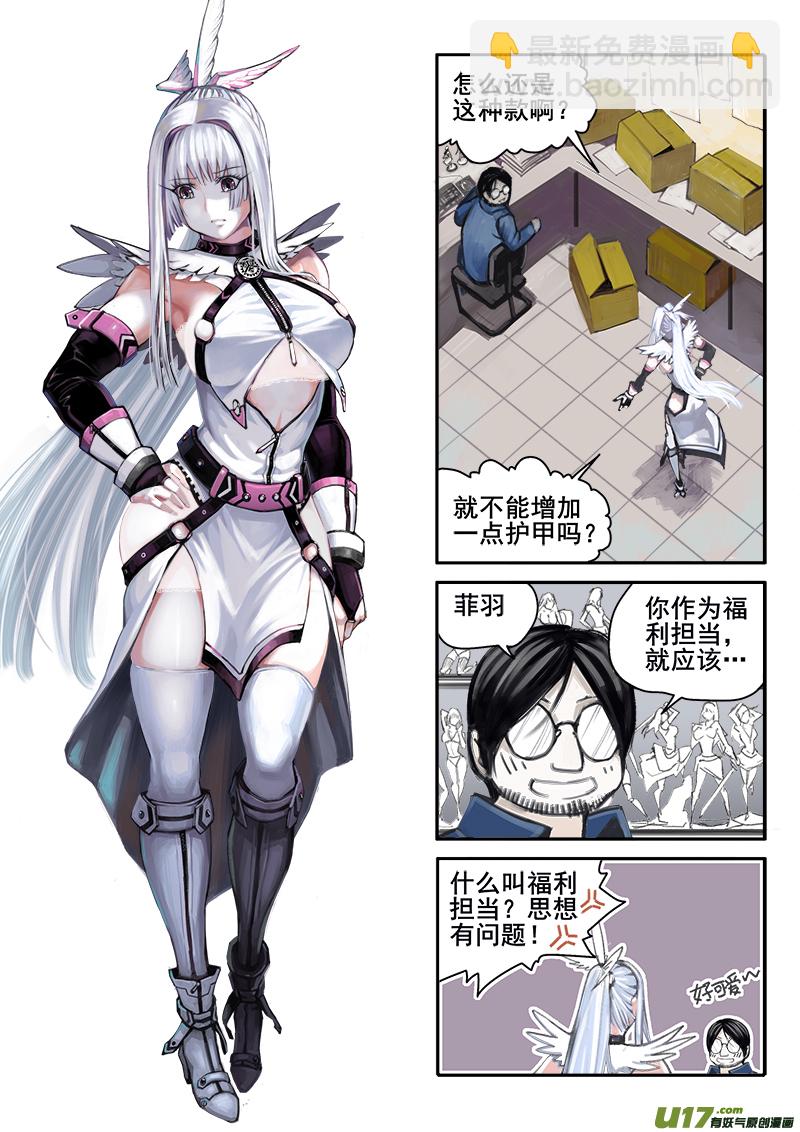 181话  闲暇时间-第182话