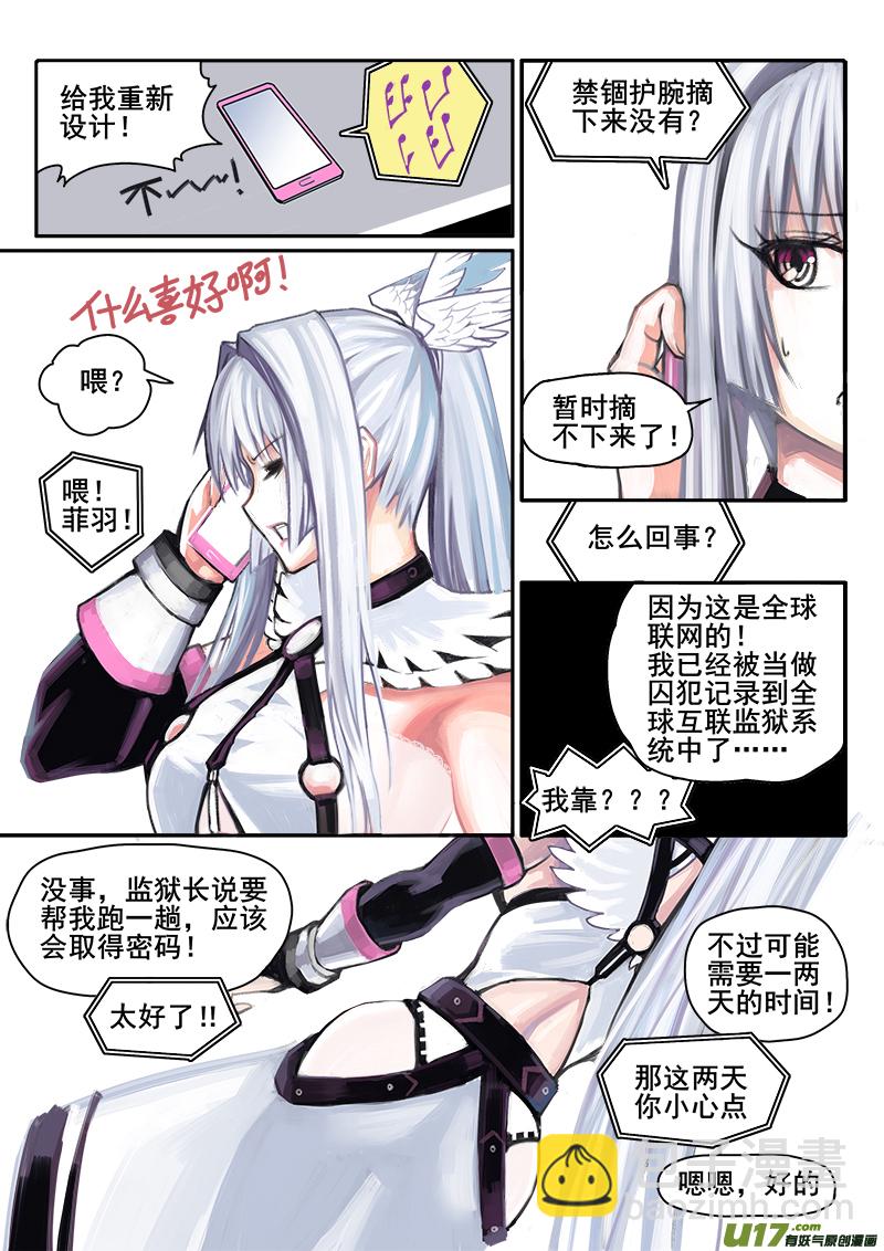 181话  闲暇时间-第182话