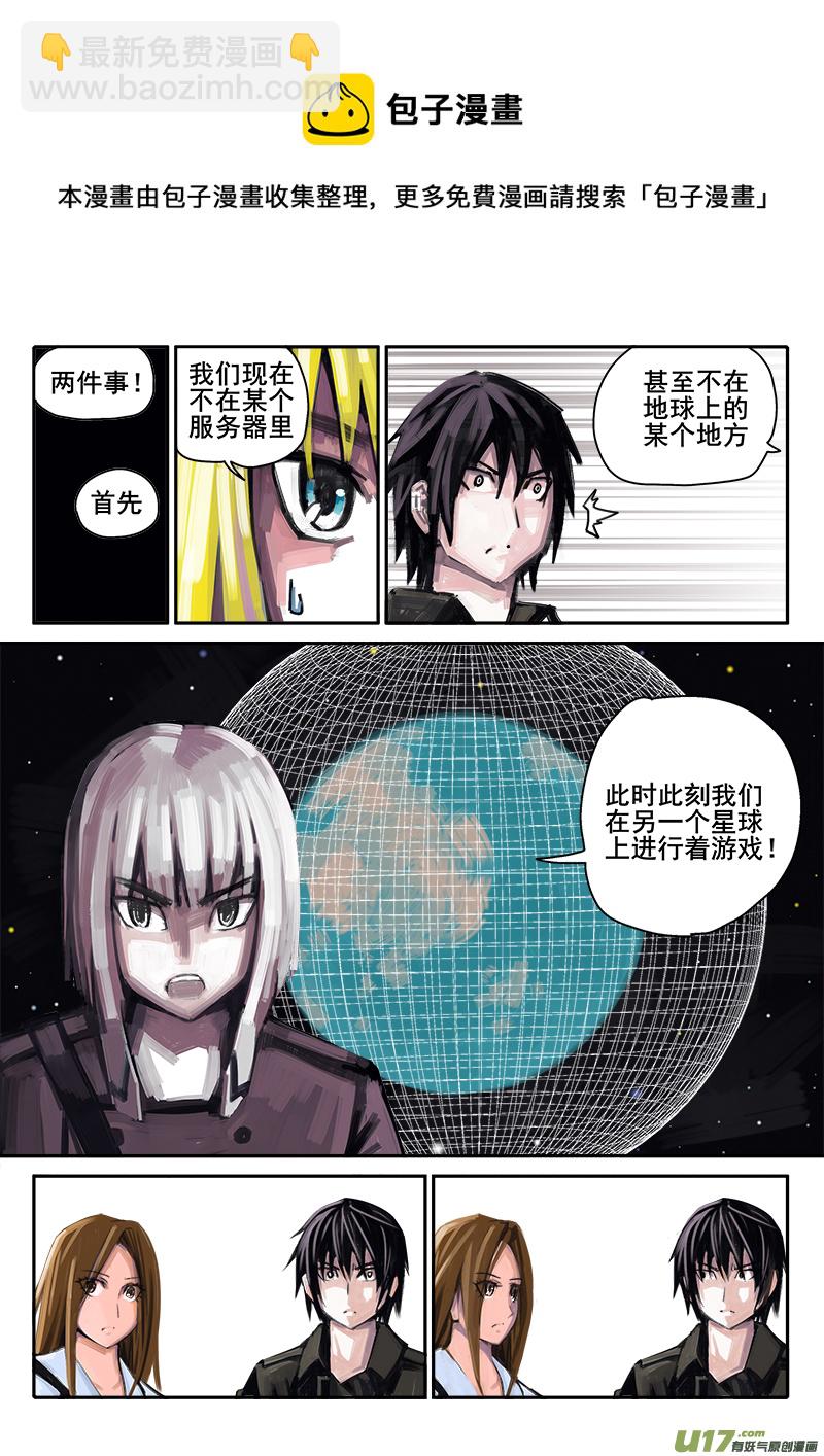 181话  闲暇时间-第182话