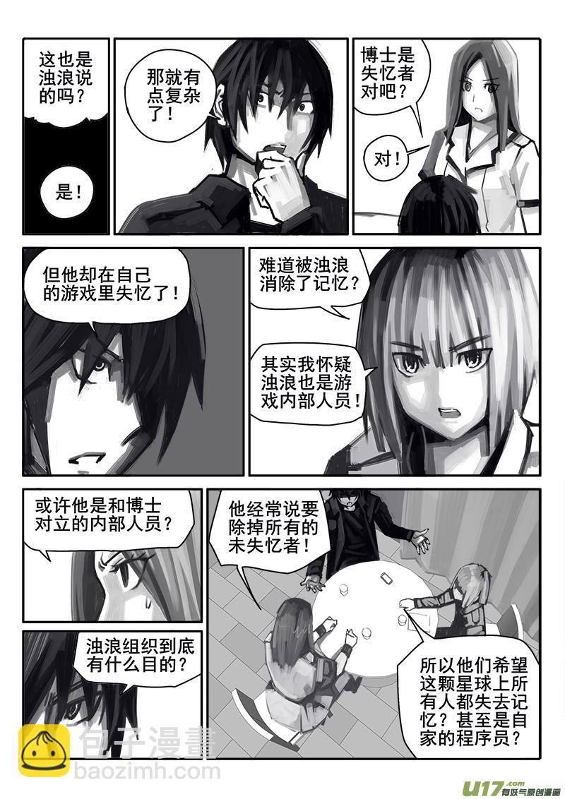 181话  闲暇时间-第182话