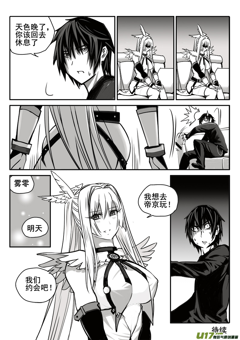183话  美好时光（1）-第184话