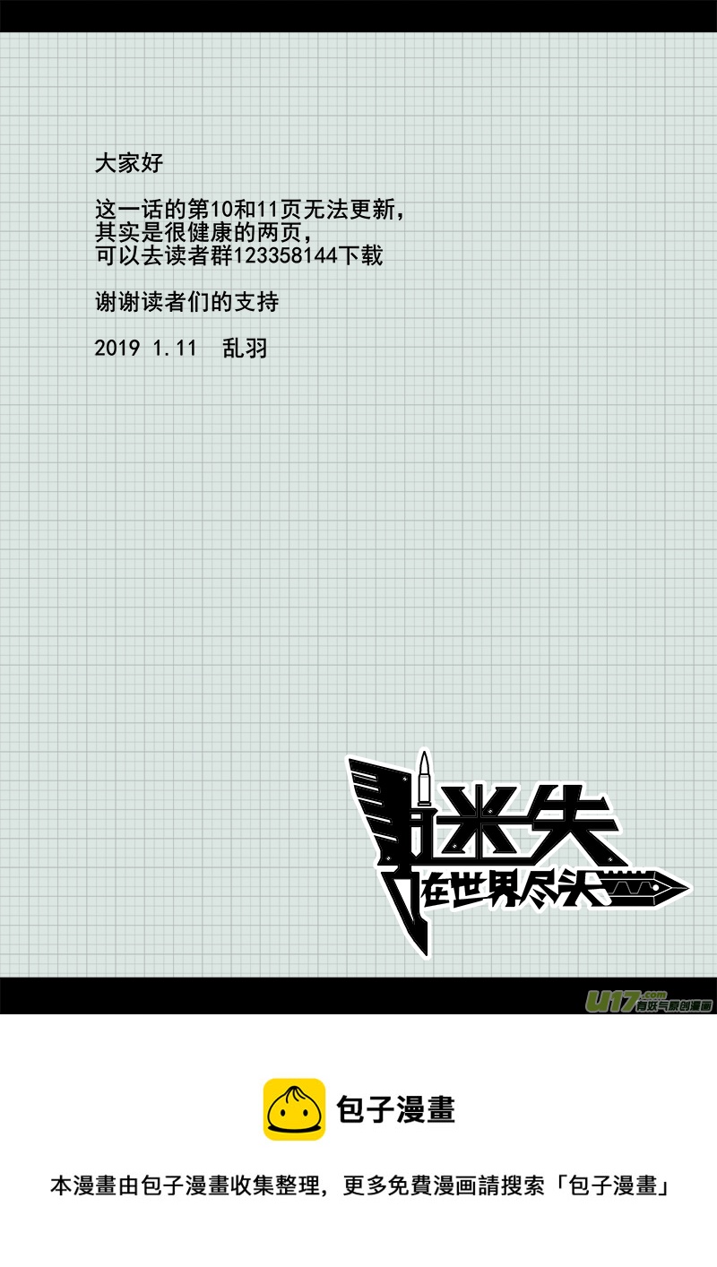 183话  美好时光（1）-第184话