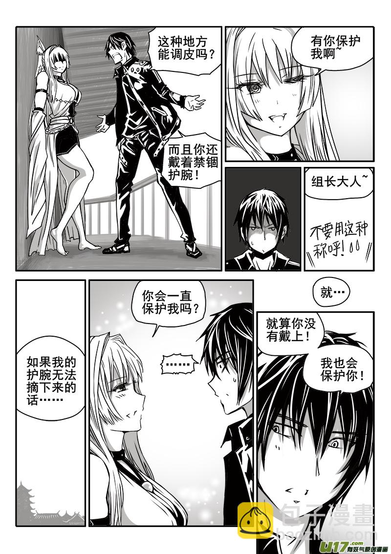 185话  美好时光（3）-第186话