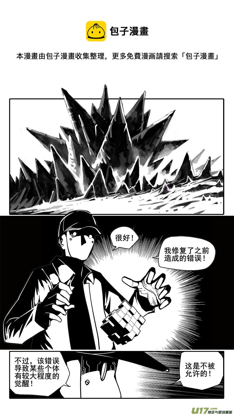 187话 蓄势待发（1）-第188话