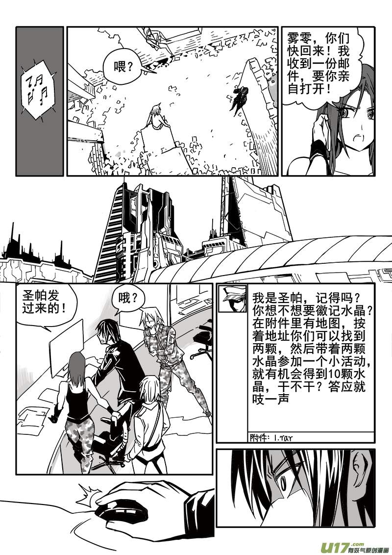 187话 蓄势待发（1）-第188话