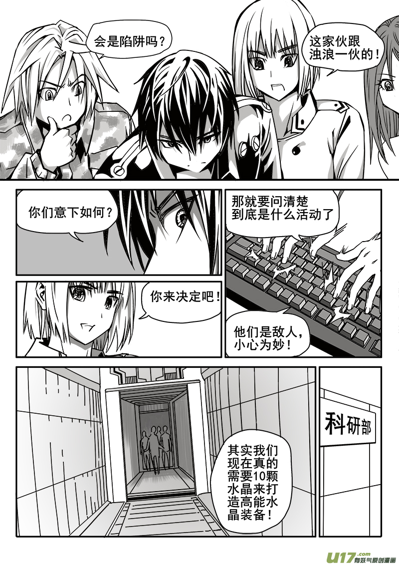 187话 蓄势待发（1）-第188话