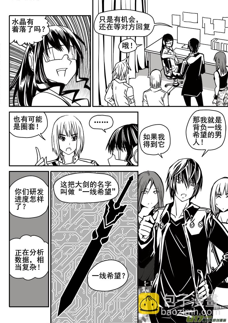 187话 蓄势待发（1）-第188话