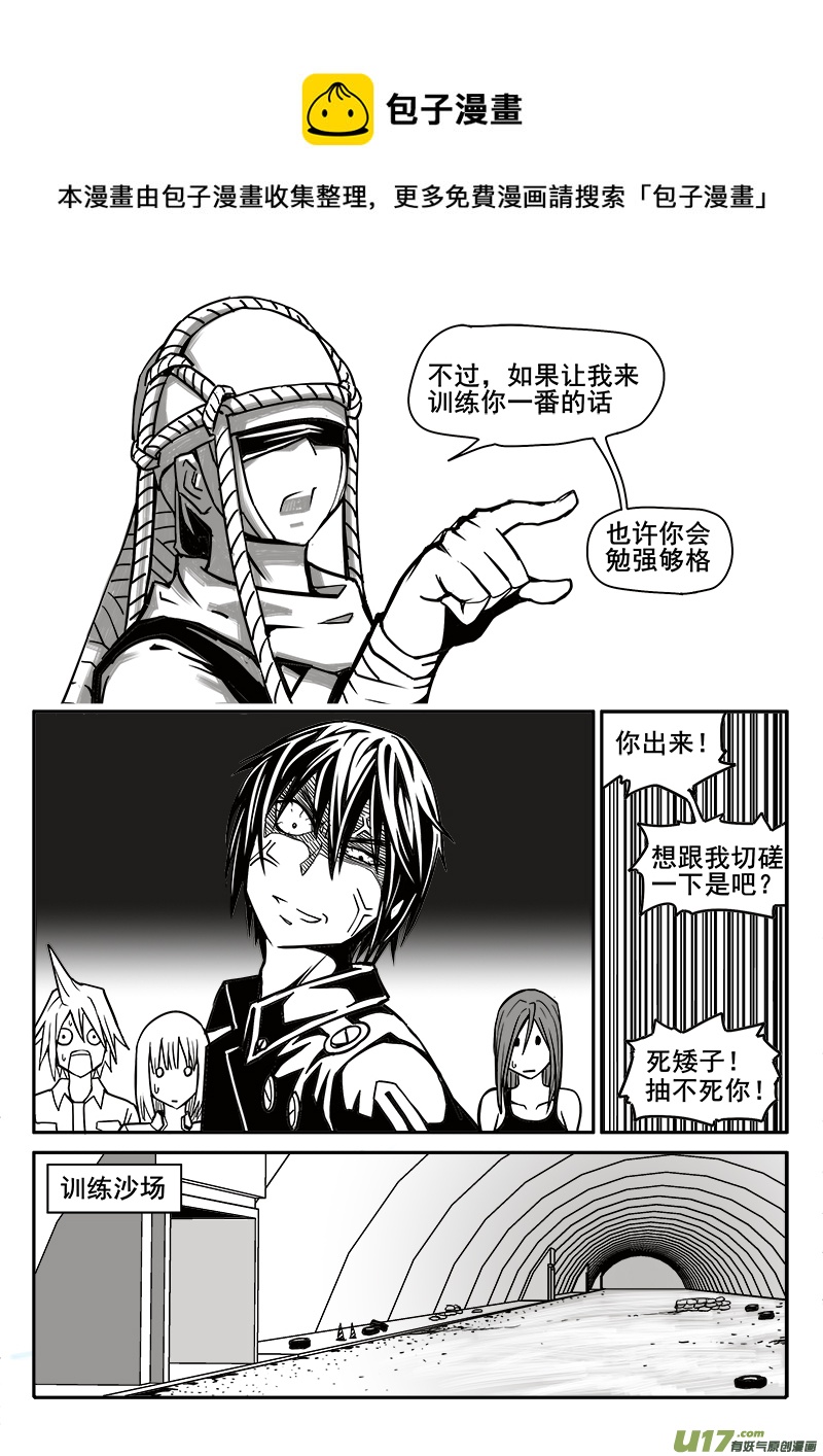 187话 蓄势待发（1）-第188话