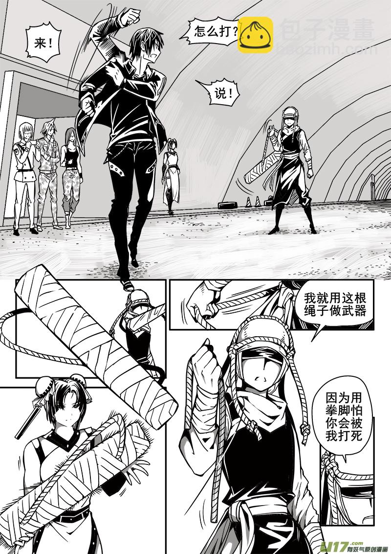 187话 蓄势待发（1）-第188话
