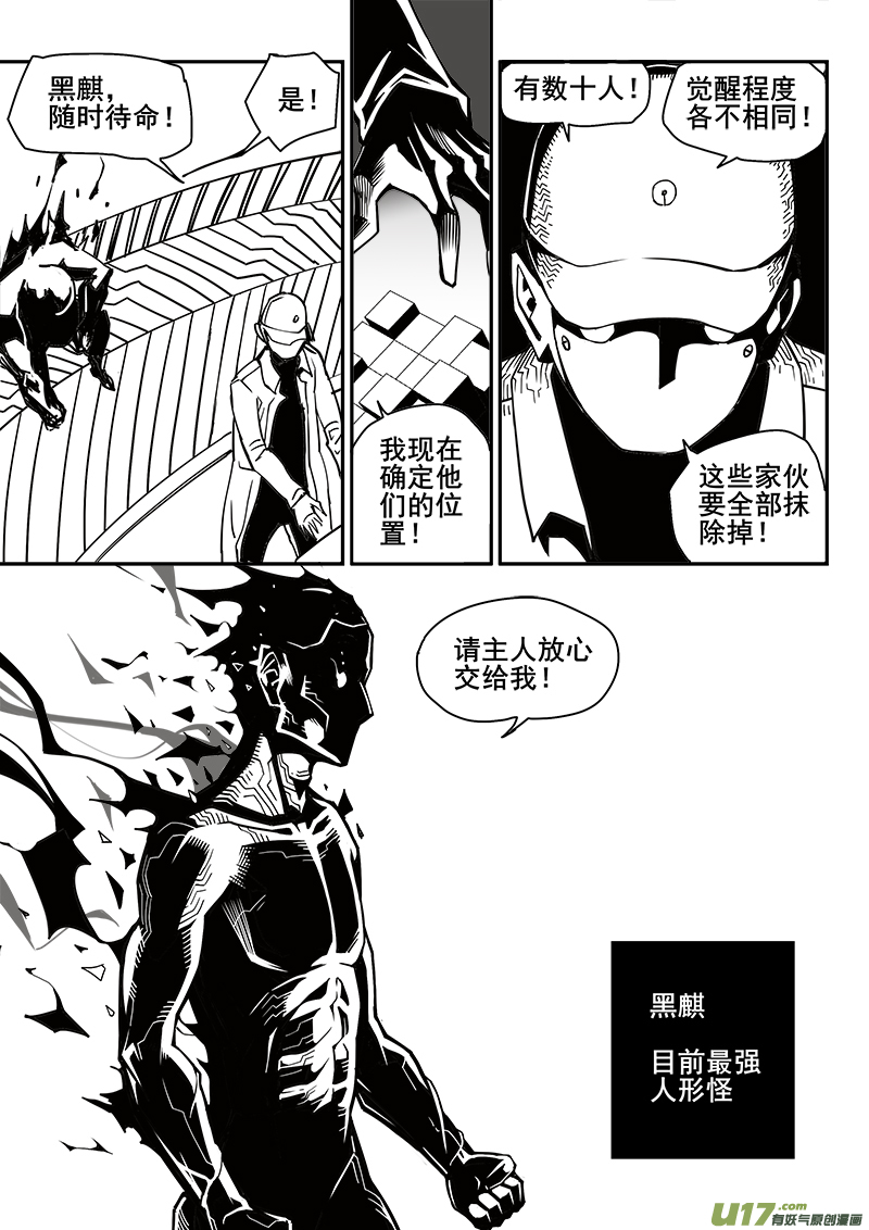 187话 蓄势待发（1）-第188话