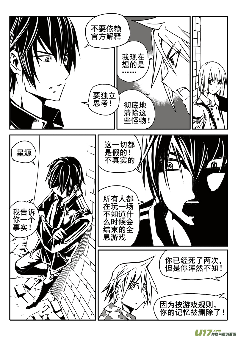 187话 蓄势待发（1）-第188话