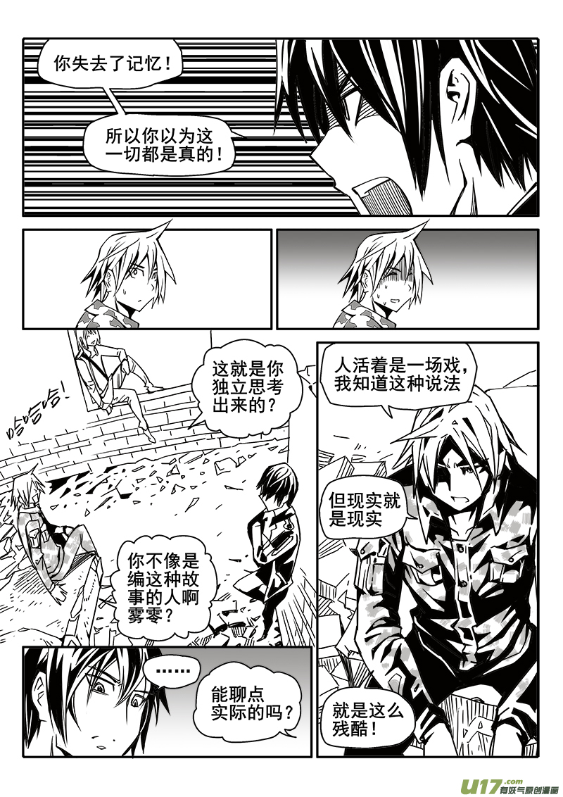 187话 蓄势待发（1）-第188话