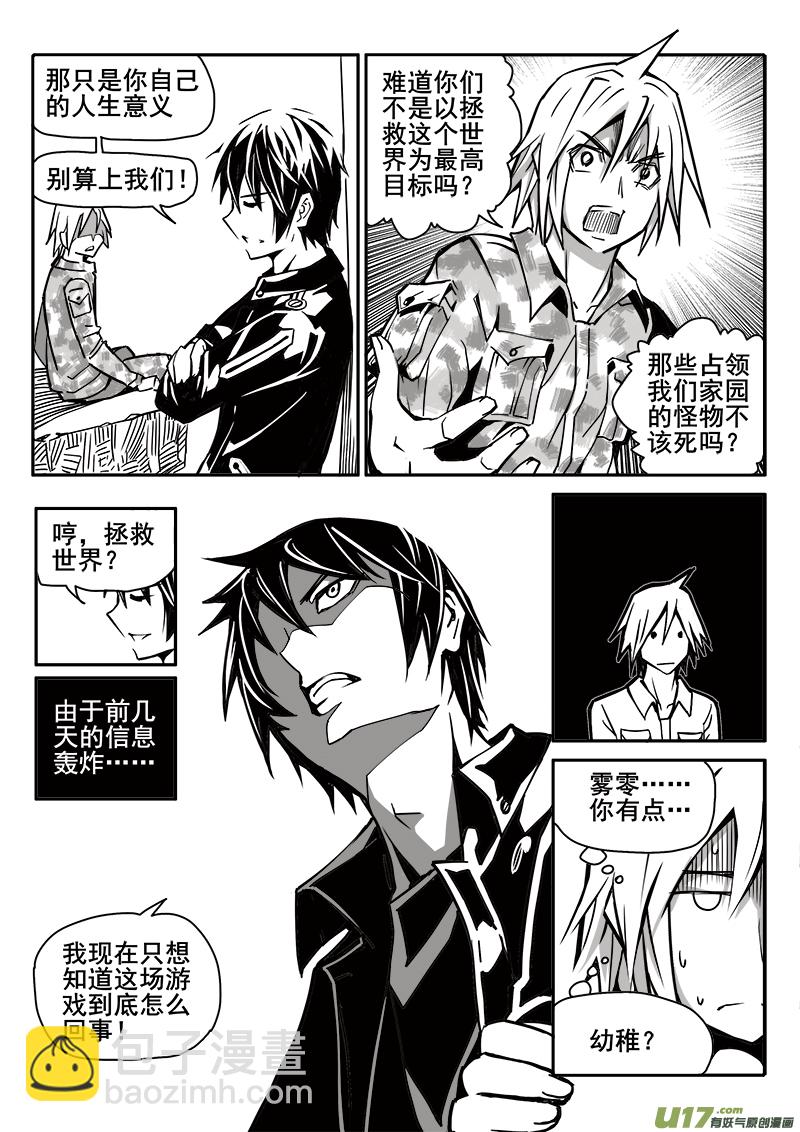 187话 蓄势待发（1）-第188话