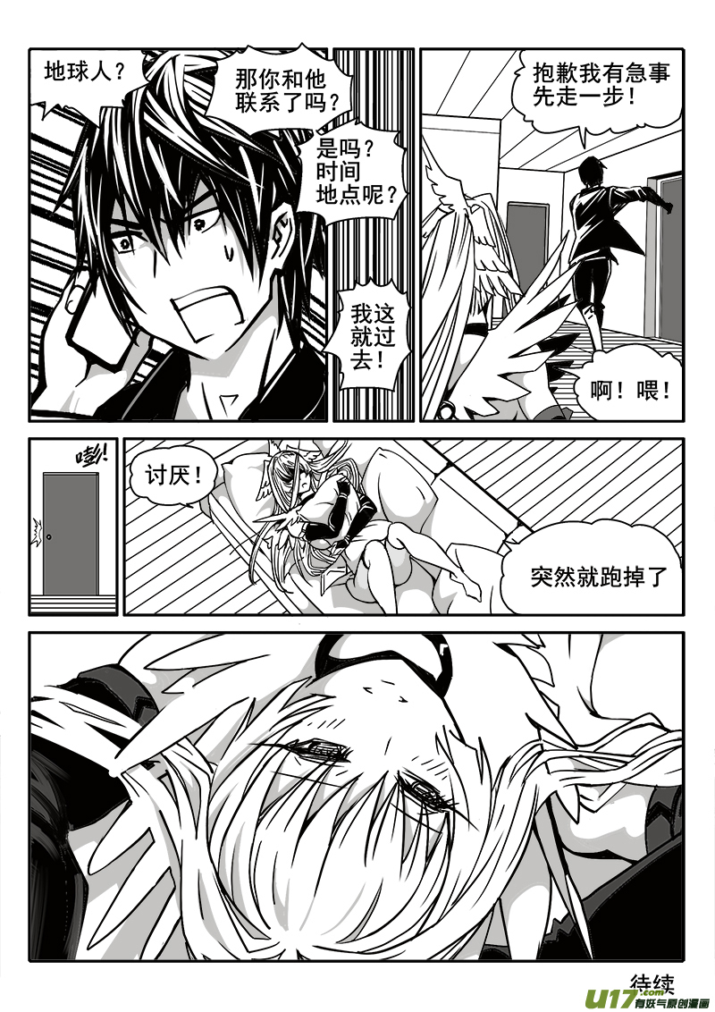 189话 蓄势待发（3）-第190话