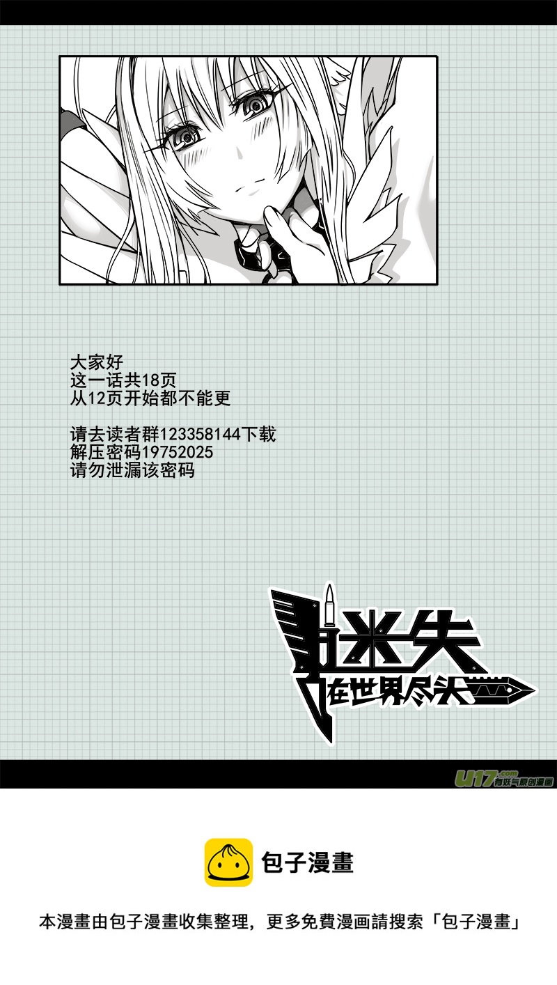 189话 蓄势待发（3）-第190话